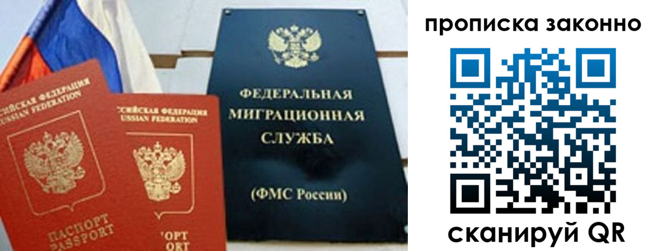 пропишу в квартире в Светлом