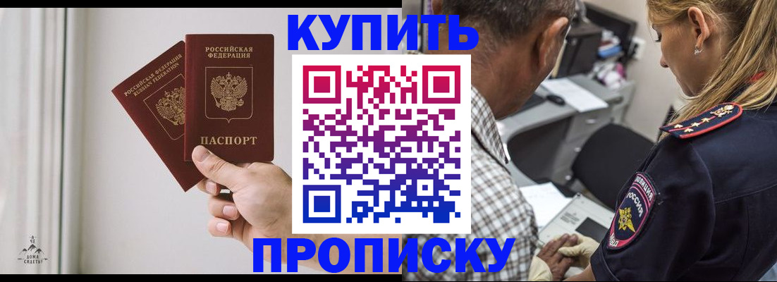 прописка гарантия в Светлом