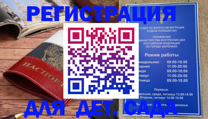 прописка законно в Светлом